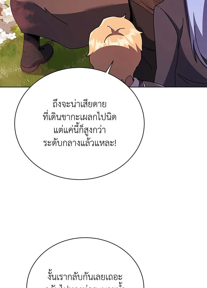 Necromancer Academy ตอนที่ 115 100