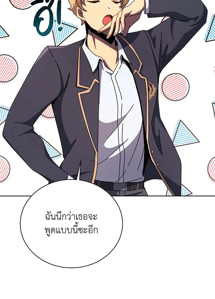 Necromancer Academy ตอนที่ 115 104