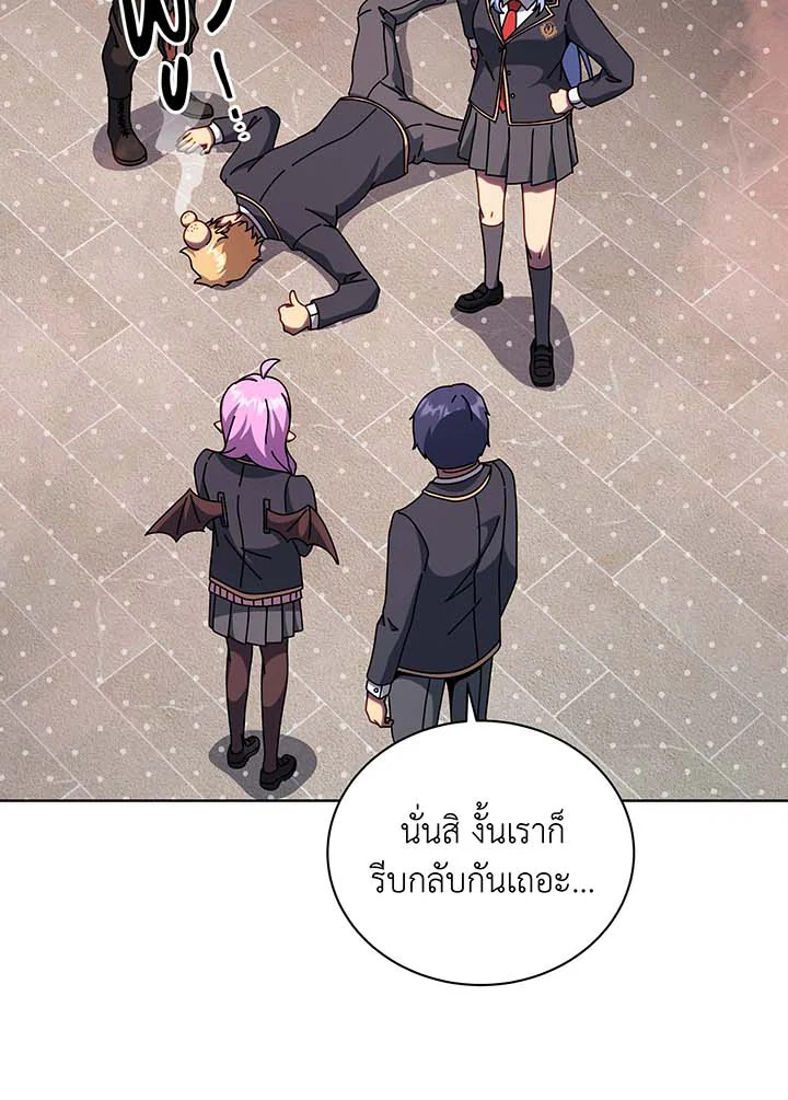 Necromancer Academy ตอนที่ 115 106