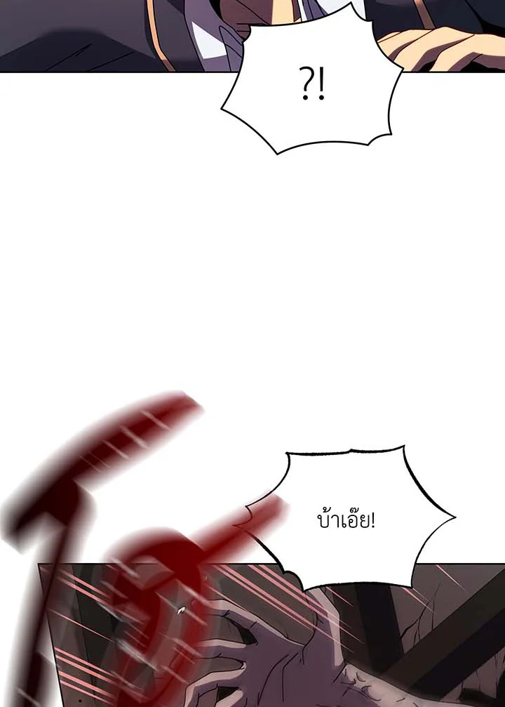 Necromancer Academy ตอนที่ 115 109