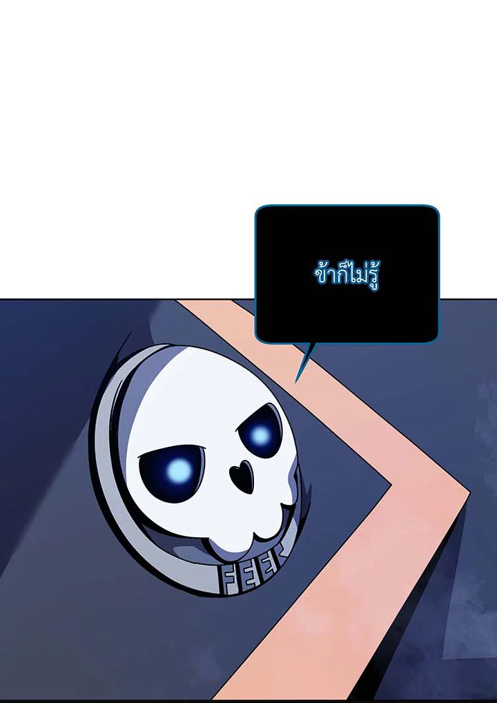 Necromancer Academy ตอนที่ 115 11