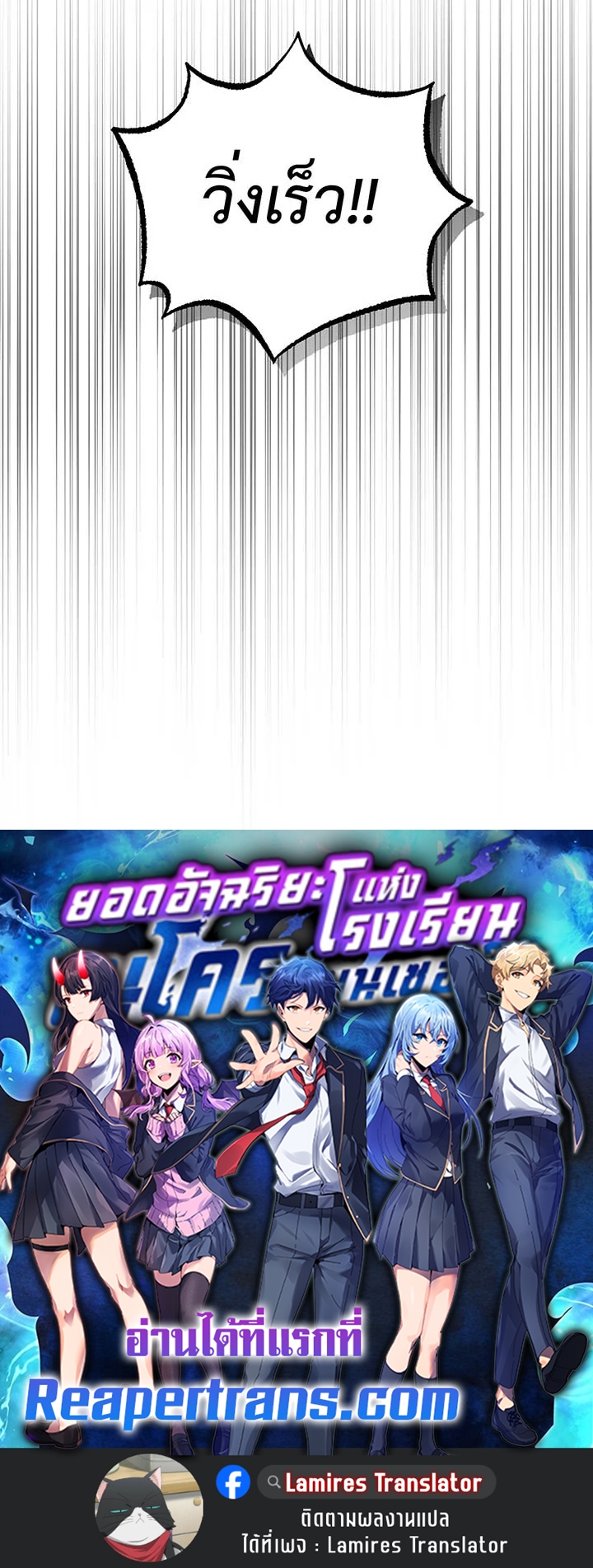 Necromancer Academy ตอนที่ 115 113