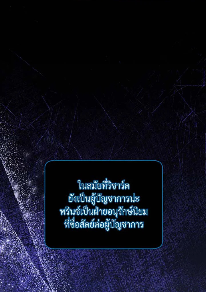 Necromancer Academy ตอนที่ 115 12