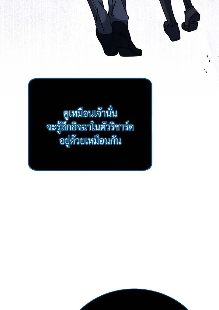Necromancer Academy ตอนที่ 115 14
