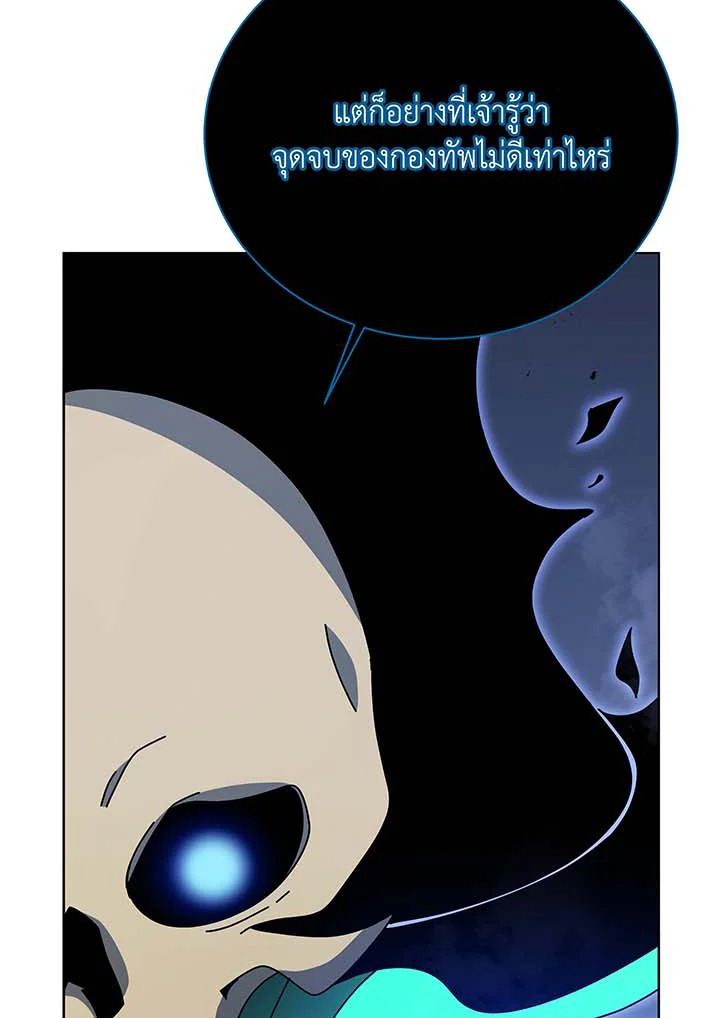 Necromancer Academy ตอนที่ 115 15