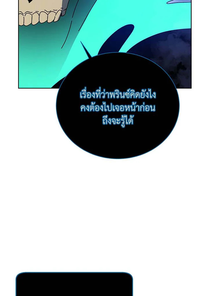 Necromancer Academy ตอนที่ 115 16