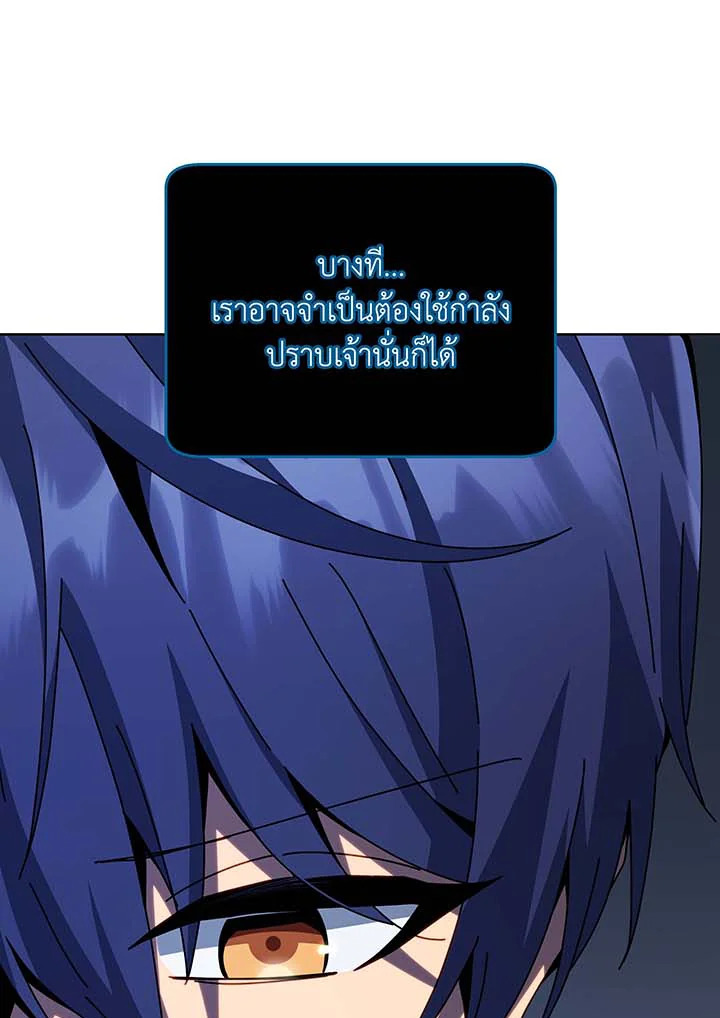 Necromancer Academy ตอนที่ 115 19