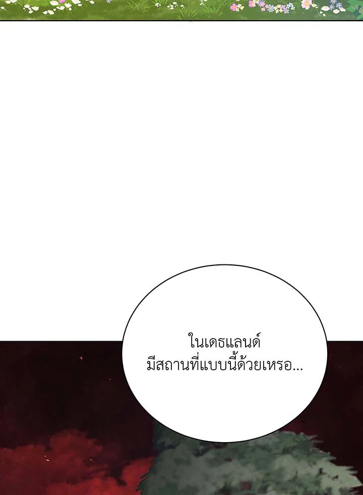 Necromancer Academy ตอนที่ 115 23