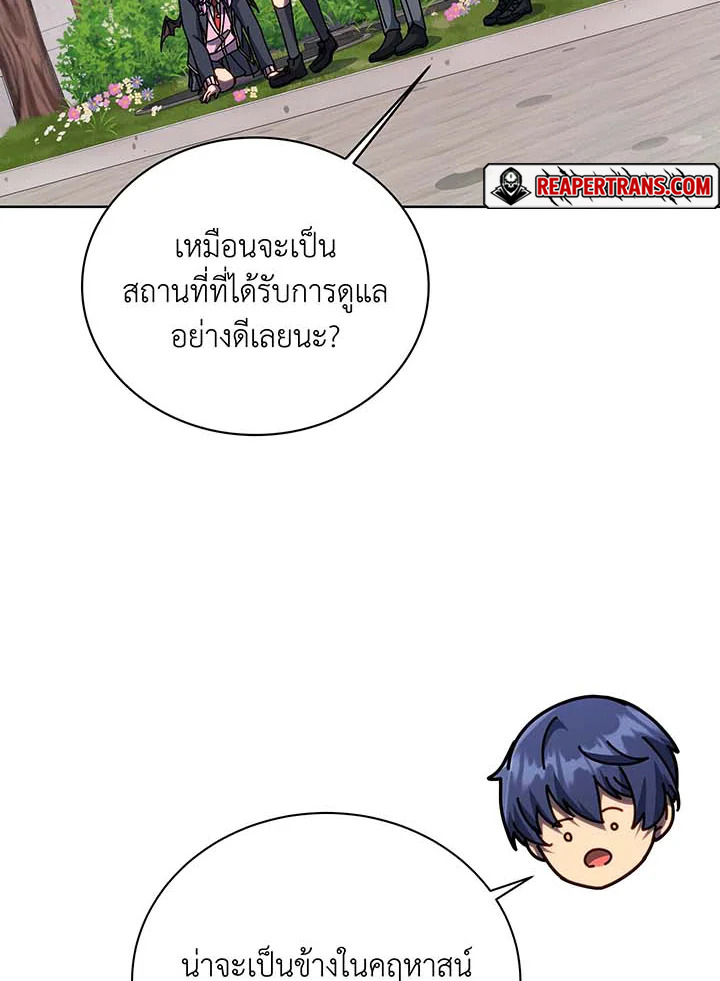 Necromancer Academy ตอนที่ 115 25
