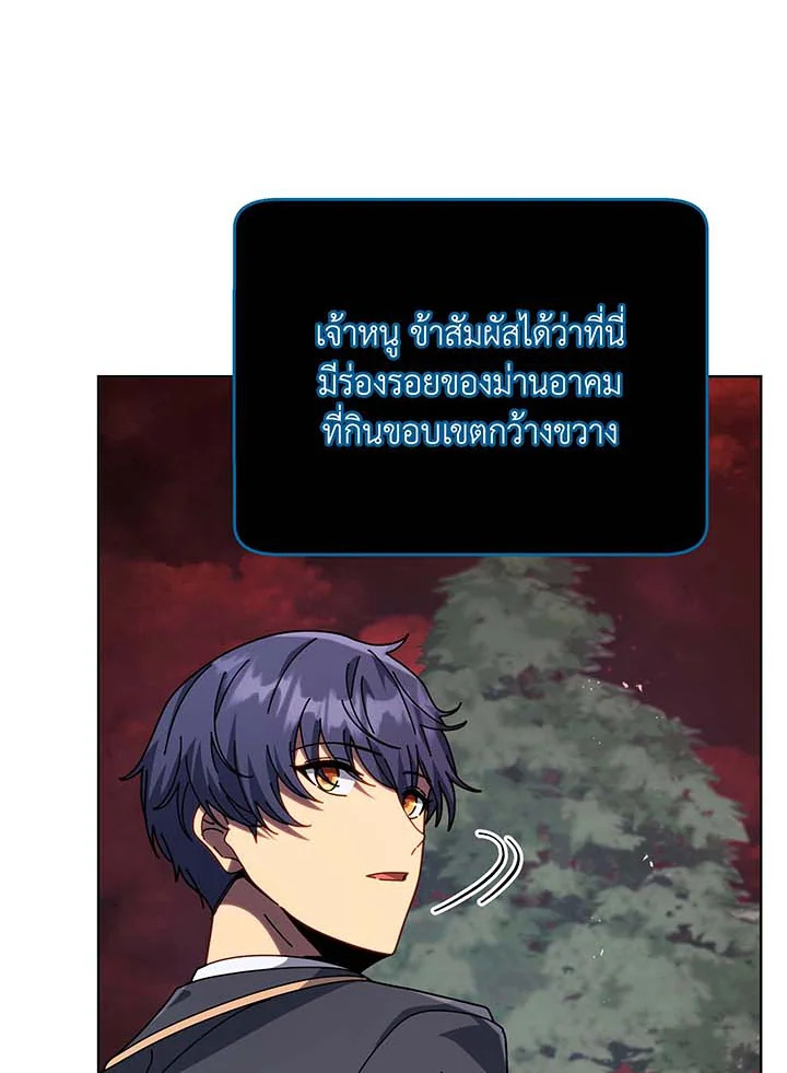 Necromancer Academy ตอนที่ 115 28