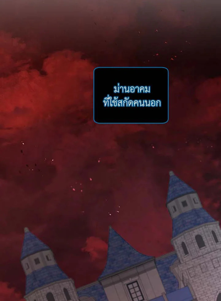 Necromancer Academy ตอนที่ 115 30