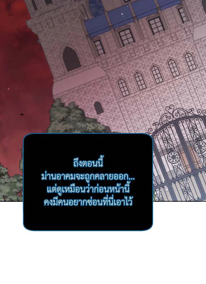 Necromancer Academy ตอนที่ 115 31