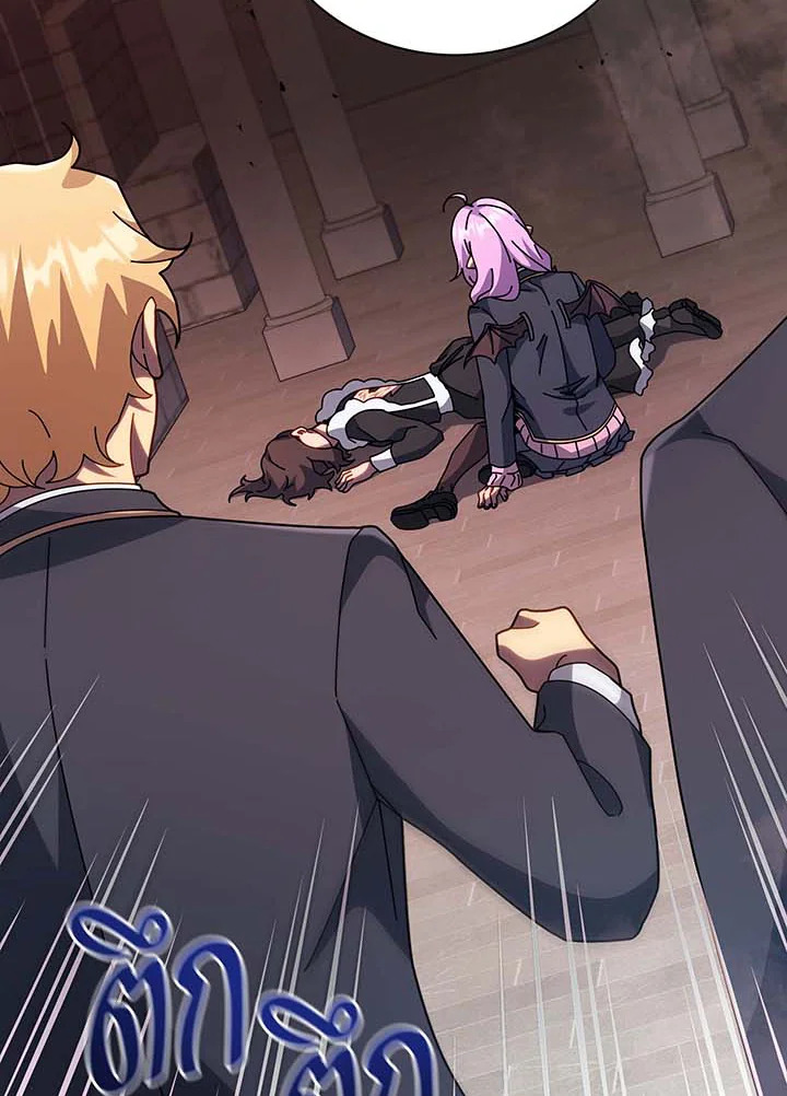 Necromancer Academy ตอนที่ 115 34