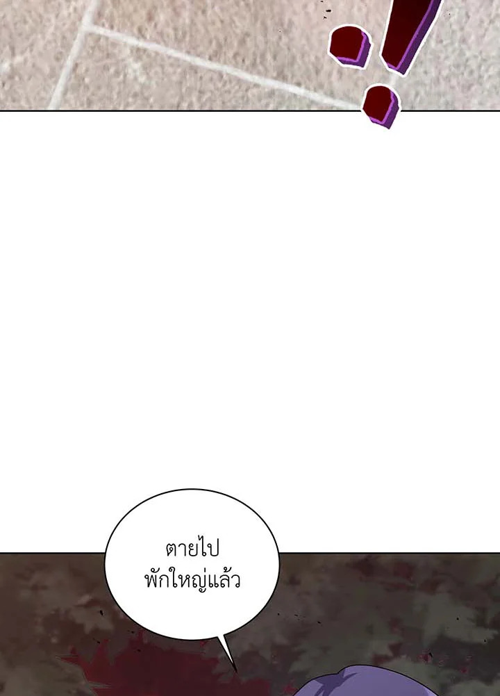 Necromancer Academy ตอนที่ 115 37