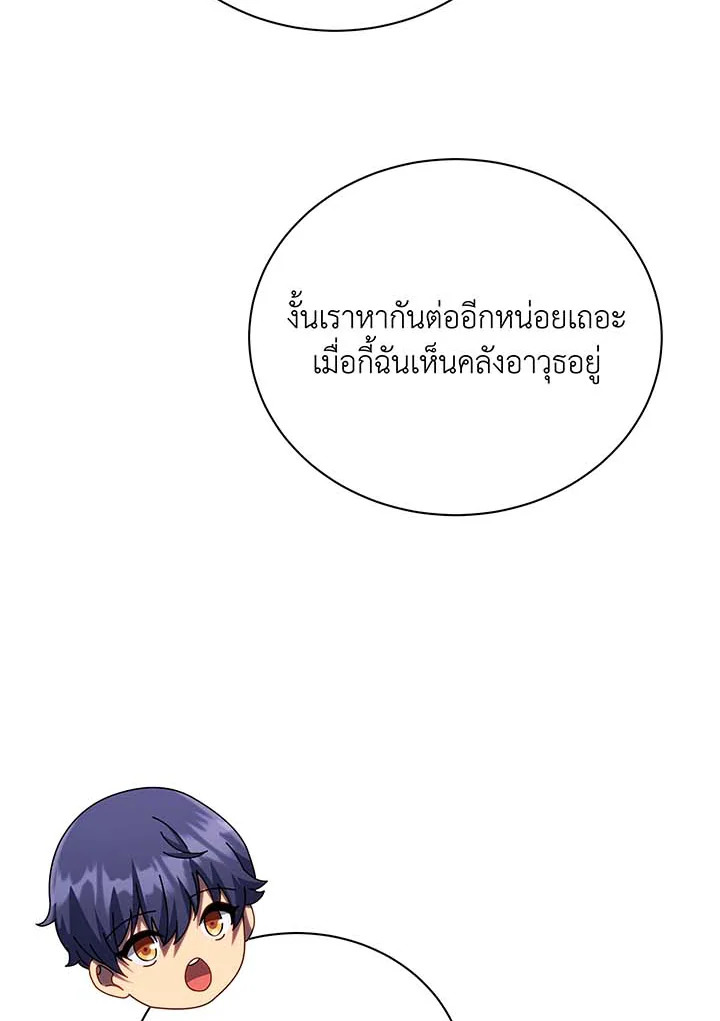 Necromancer Academy ตอนที่ 115 43