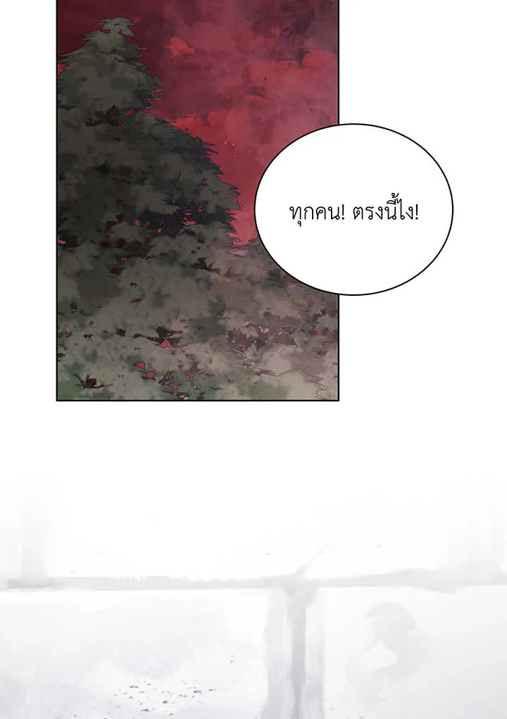 Necromancer Academy ตอนที่ 115 47
