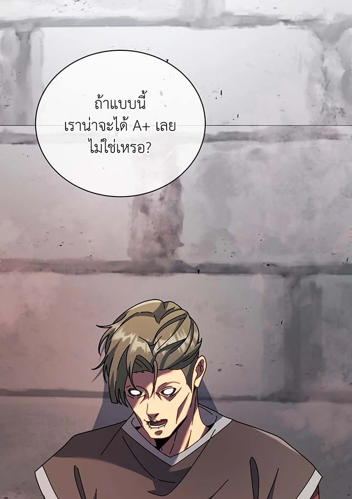Necromancer Academy ตอนที่ 115 48