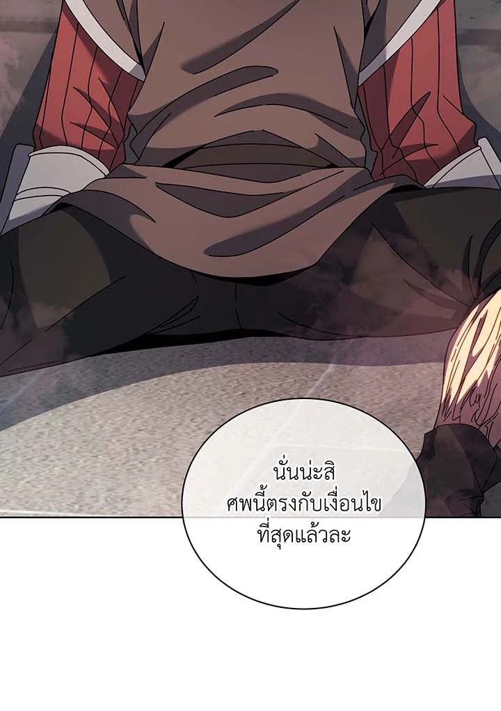 Necromancer Academy ตอนที่ 115 49