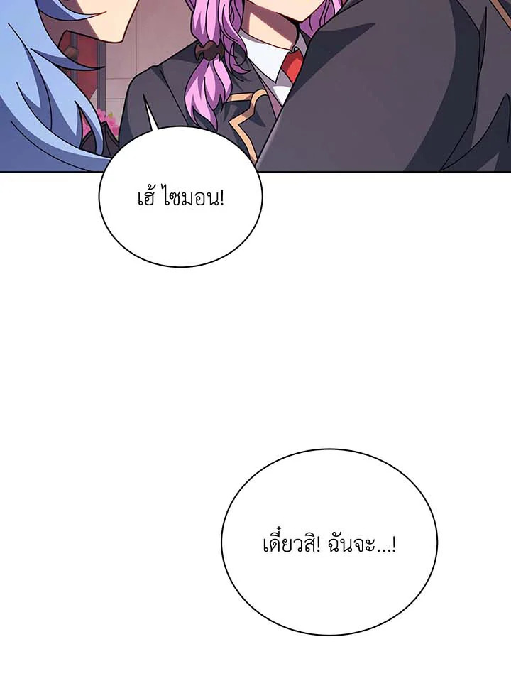 Necromancer Academy ตอนที่ 115 56