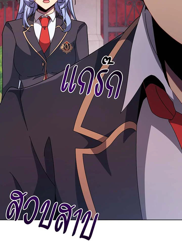 Necromancer Academy ตอนที่ 115 58