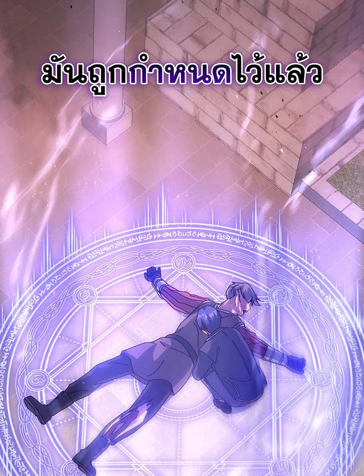 Necromancer Academy ตอนที่ 115 69