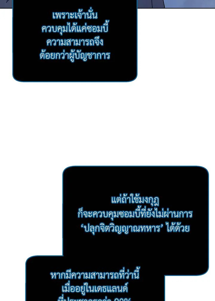 Necromancer Academy ตอนที่ 115 7