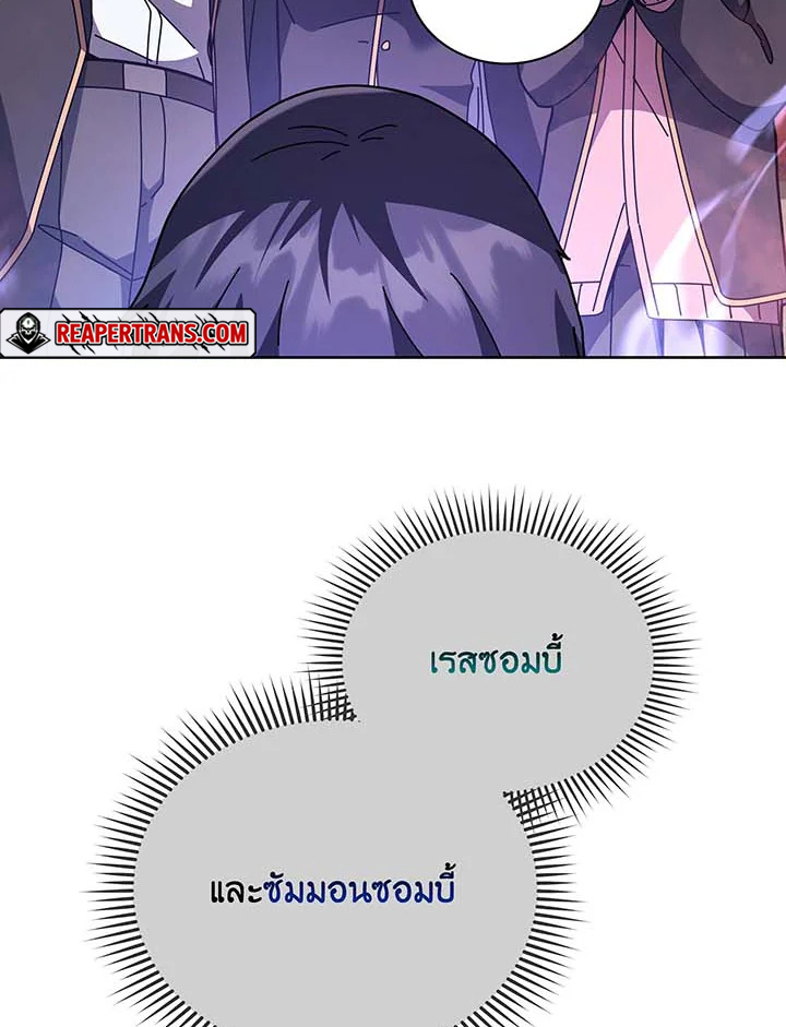 Necromancer Academy ตอนที่ 115 72