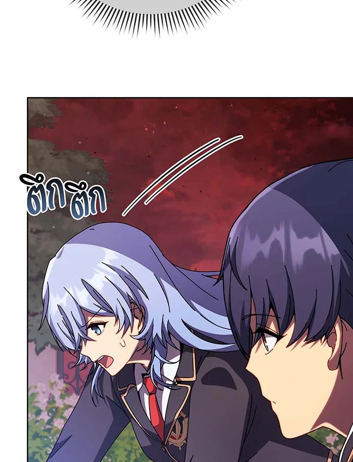 Necromancer Academy ตอนที่ 115 73