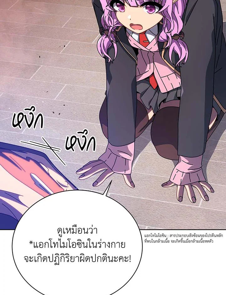 Necromancer Academy ตอนที่ 115 76