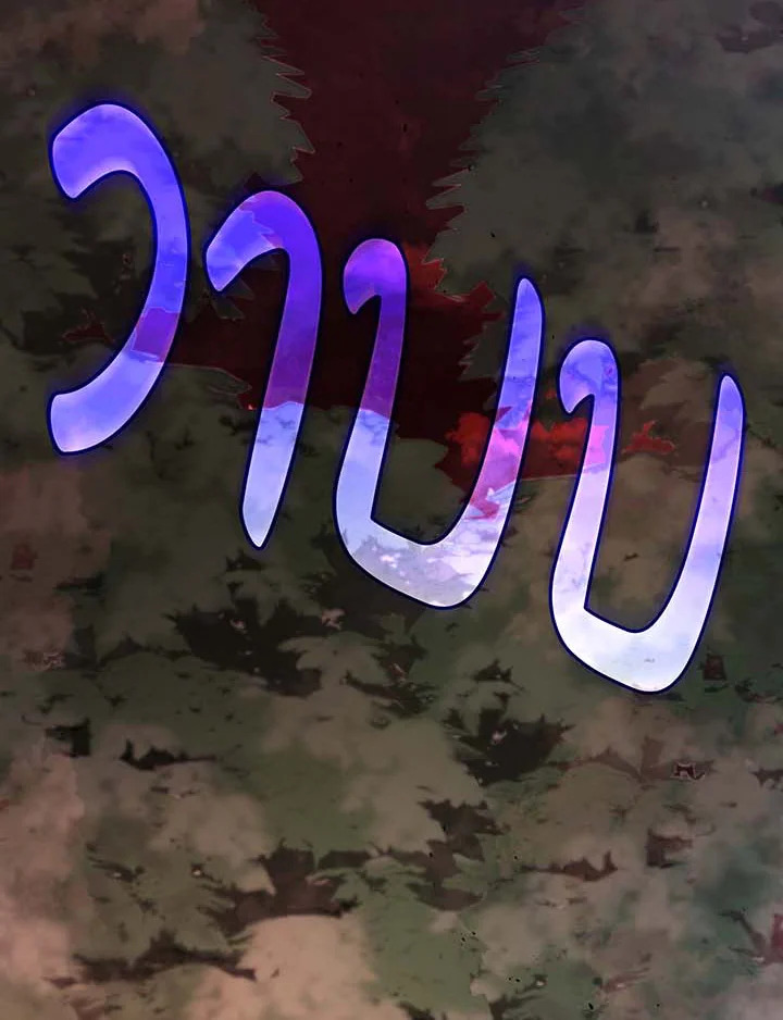 Necromancer Academy ตอนที่ 115 82