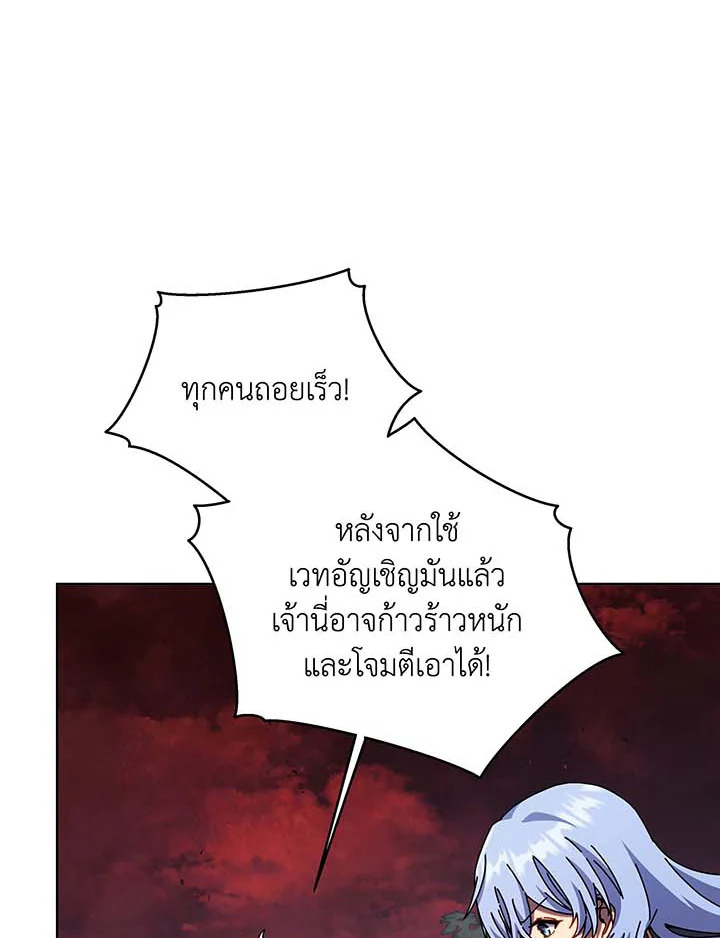 Necromancer Academy ตอนที่ 115 84