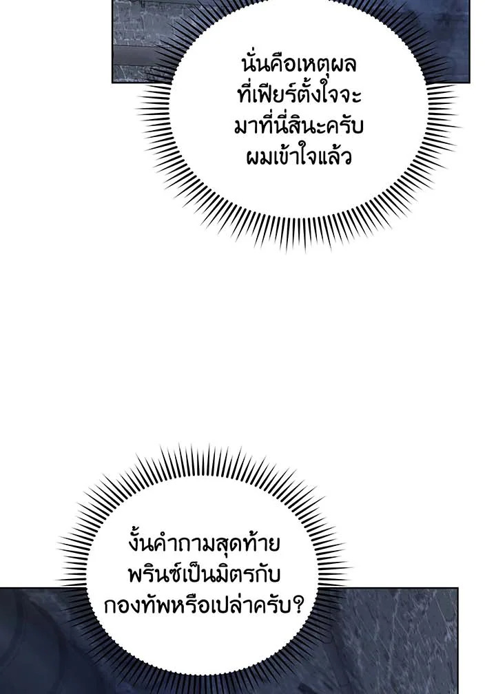 Necromancer Academy ตอนที่ 115 9