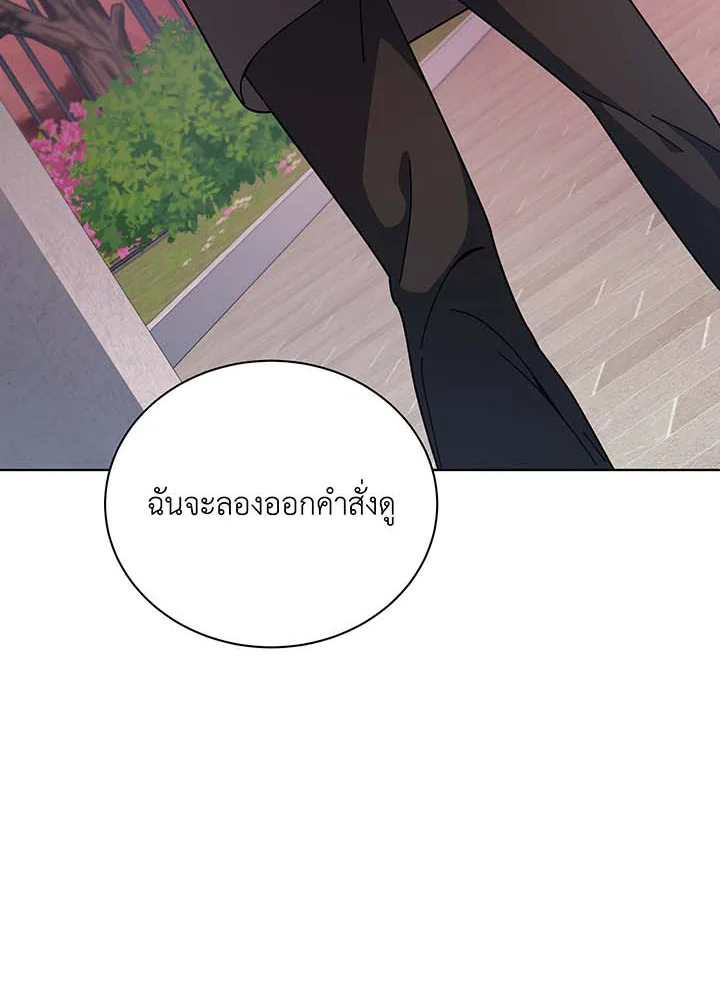 Necromancer Academy ตอนที่ 115 93