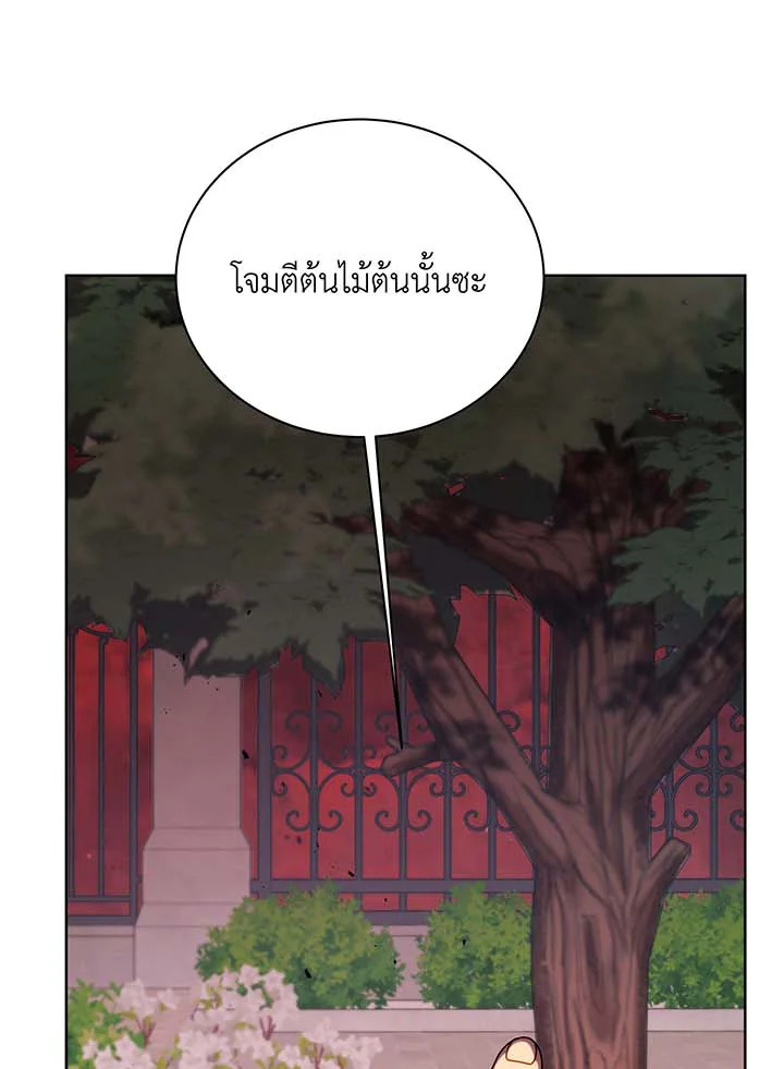 Necromancer Academy ตอนที่ 115 94