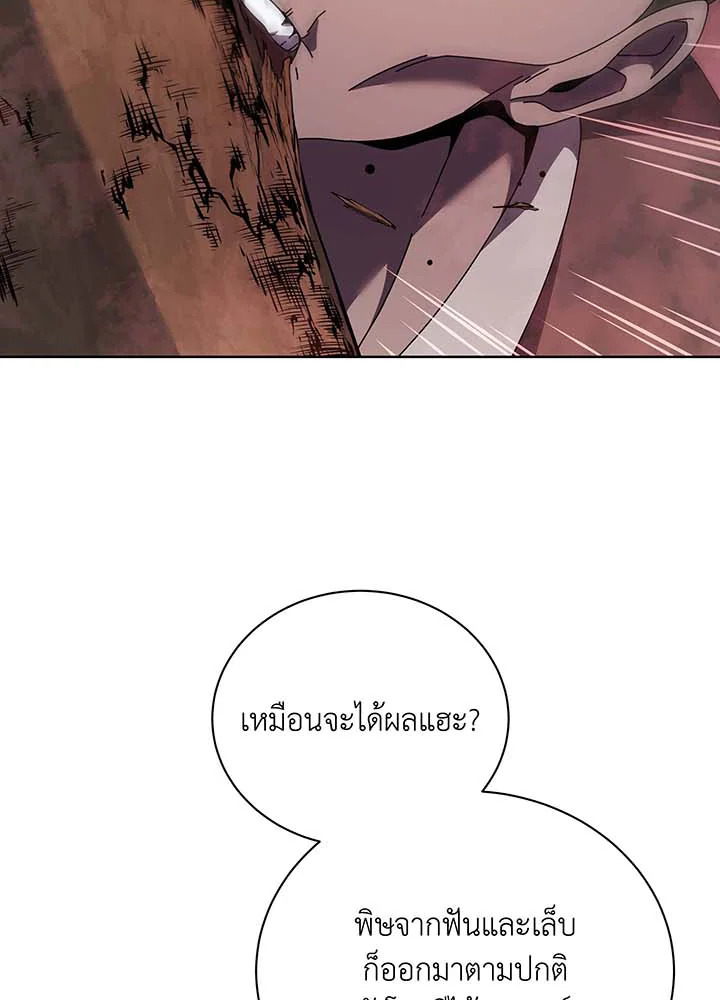 Necromancer Academy ตอนที่ 115 98