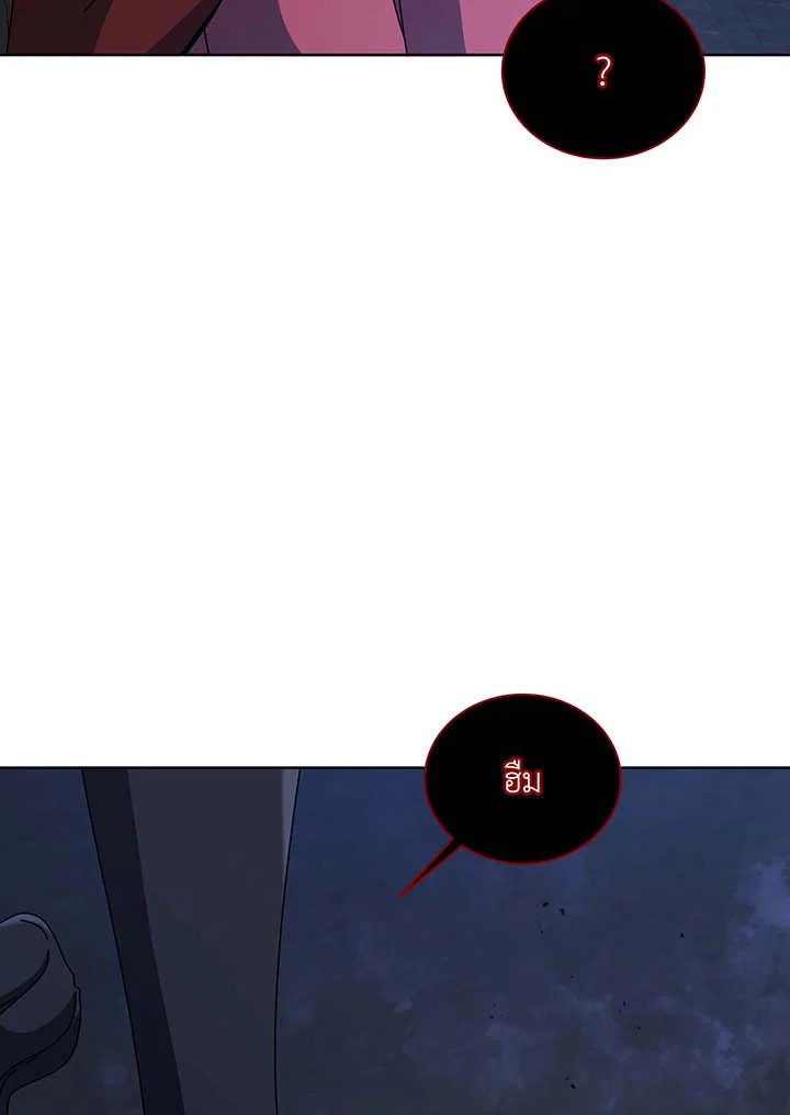 Necromancer Academy ตอนที่ 116 104