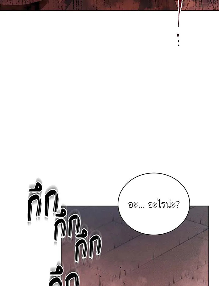 Necromancer Academy ตอนที่ 116 11