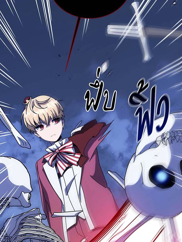 Necromancer Academy ตอนที่ 116 115