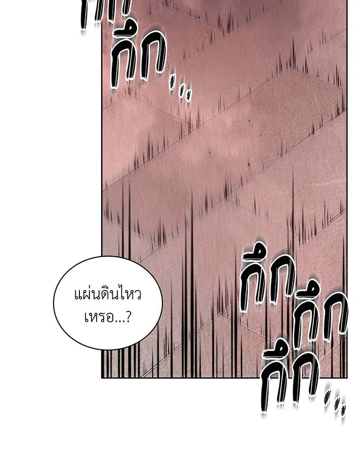 Necromancer Academy ตอนที่ 116 12