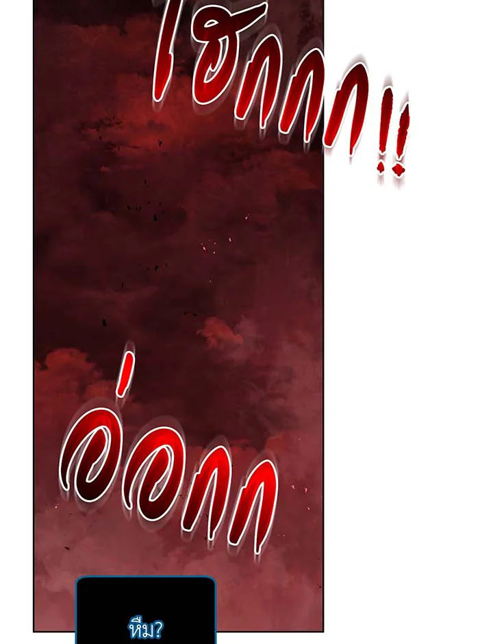 Necromancer Academy ตอนที่ 116 2