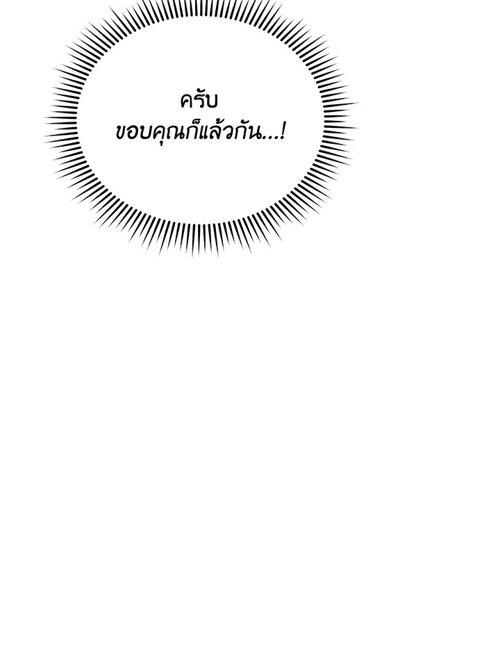 Necromancer Academy ตอนที่ 116 31