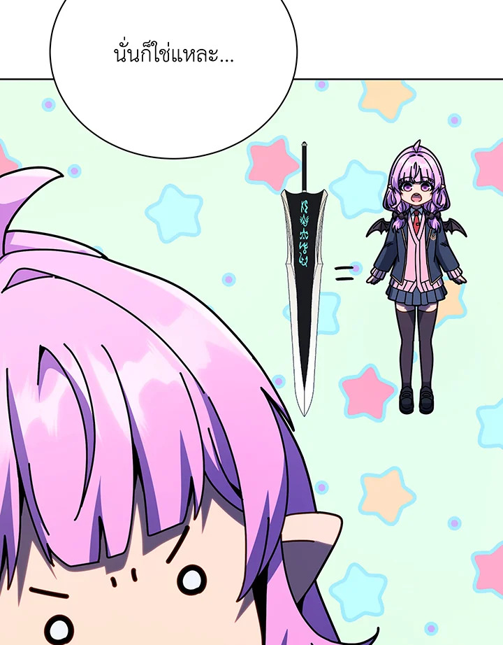 Necromancer Academy ตอนที่ 116 38