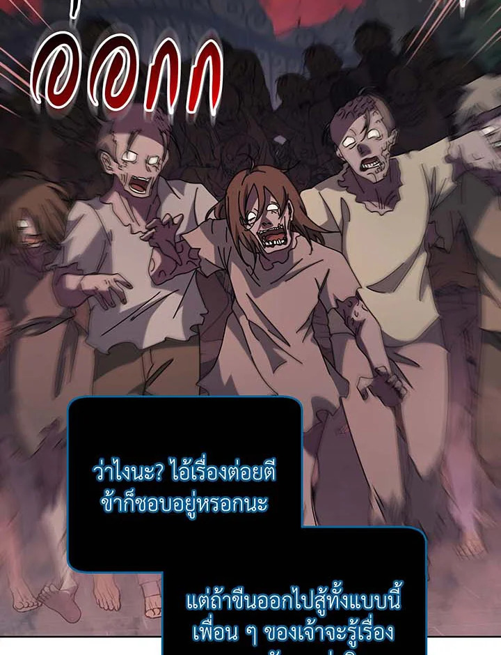 Necromancer Academy ตอนที่ 116 4