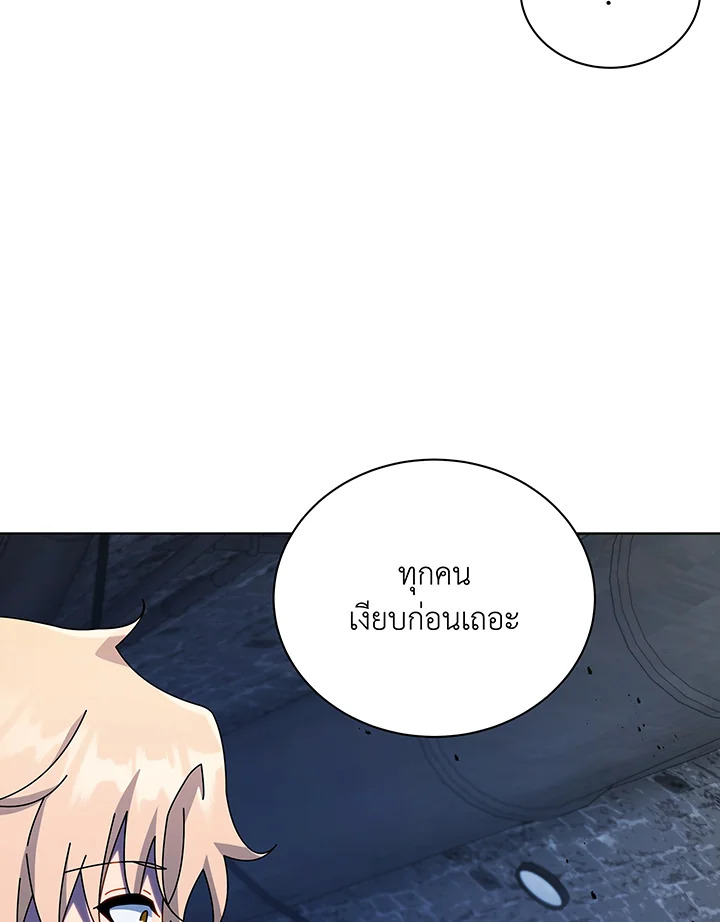 Necromancer Academy ตอนที่ 116 43