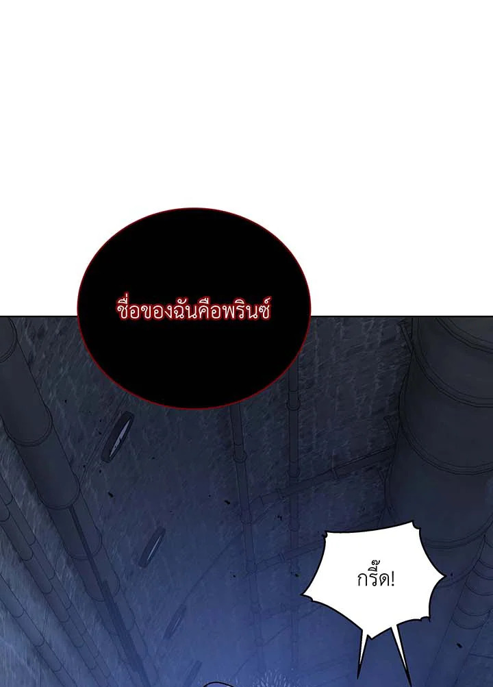 Necromancer Academy ตอนที่ 116 56