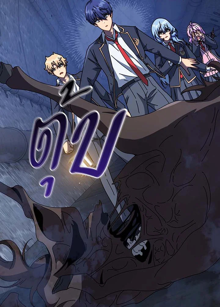 Necromancer Academy ตอนที่ 116 57