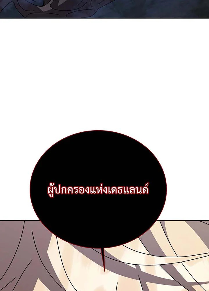 Necromancer Academy ตอนที่ 116 58