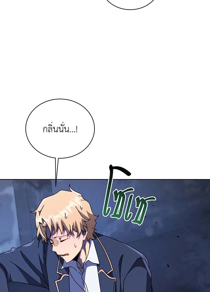 Necromancer Academy ตอนที่ 116 64