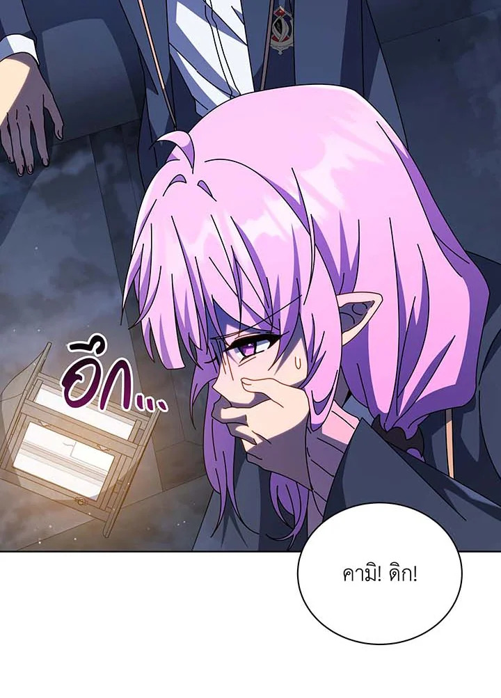 Necromancer Academy ตอนที่ 116 65