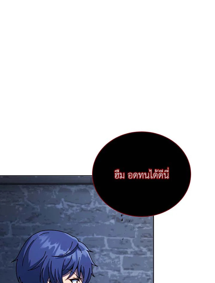 Necromancer Academy ตอนที่ 116 66